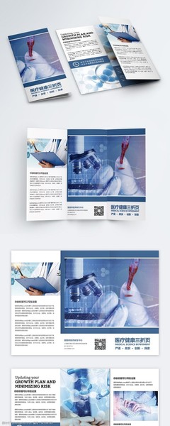 醫(yī)療器械折頁設(shè)計(jì) 圖片素材的選擇與應(yīng)用藝術(shù)